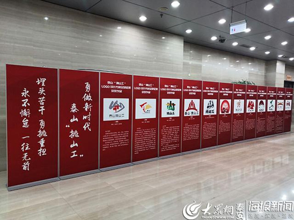 Global logo design competition for Mount Tai porters concludes