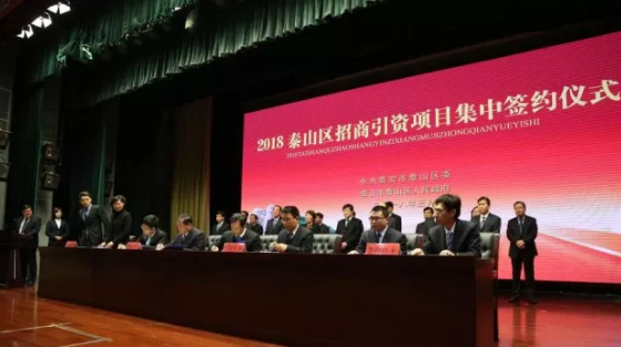 28 cooperative projects to be undertaken in Taishan District