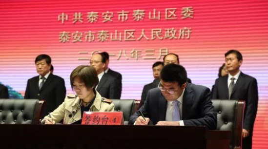 28 cooperative projects to be undertaken in Taishan District