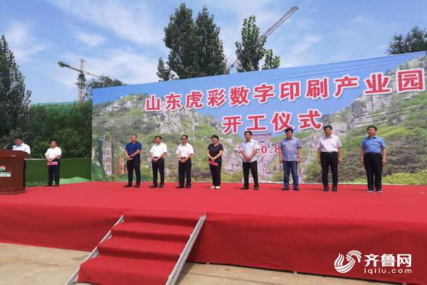 High-end digital printing industry flourishes in Tai'an