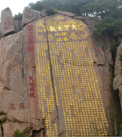 Mount Taishan: a window on Chinese history