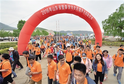 Fitness enthusiasts gather in Tai'an to climb Taishan Mountain