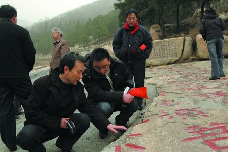 经石峪石刻仅存1069字