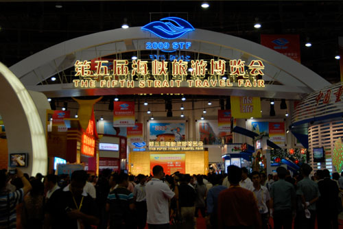 5th Cross-Strait Travel Fair Opens