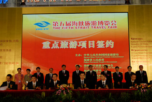 5th Cross-Strait Travel Fair Opens