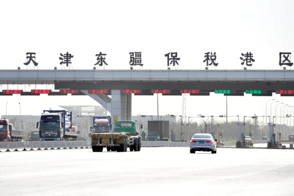 Tianjin speeds up construction of Dongjiang bonded zone