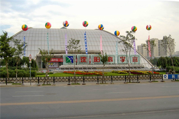 Shenyang Science Centrum