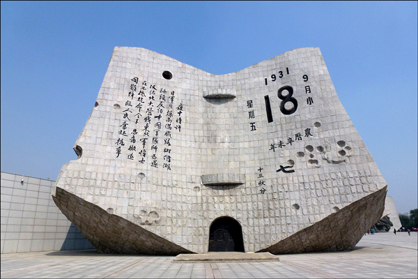 September 18th Incident Memorial Museum