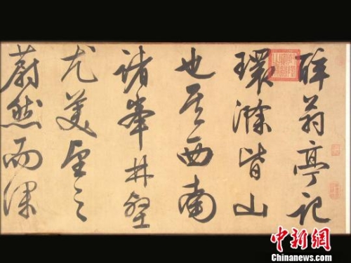 Calligraphy masterpiece on display in Shenyang