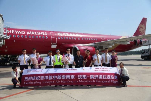 Nanjing-Shenyang-Manzhouli flights open