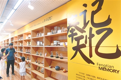 Cultural and creative products on display in Shenyang