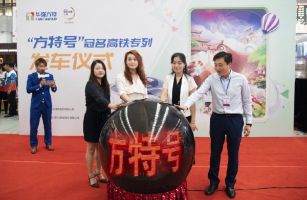 'Fantawild' high-speed train debuts in Shenyang