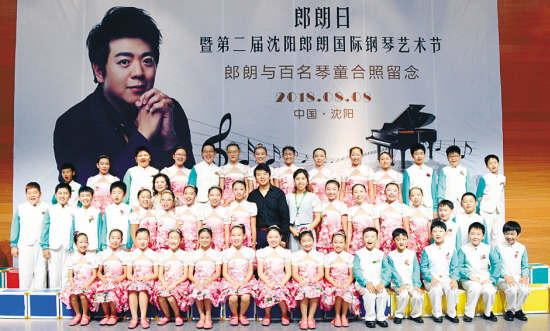 Piano master Lang Lang performs in hometown Shenyang