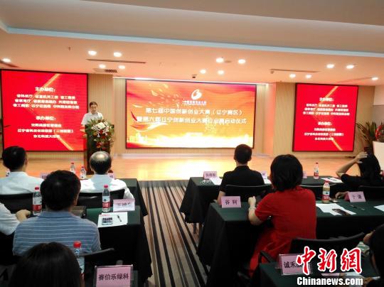 Innovation and entrepreneurship contest opens in Shenyang