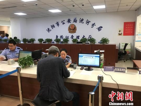 Liaoning issues first residence permit to Taiwan resident