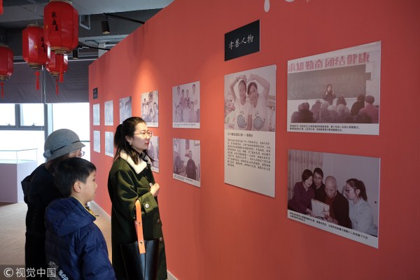 Family-themed exhibition underway in Shenyang
