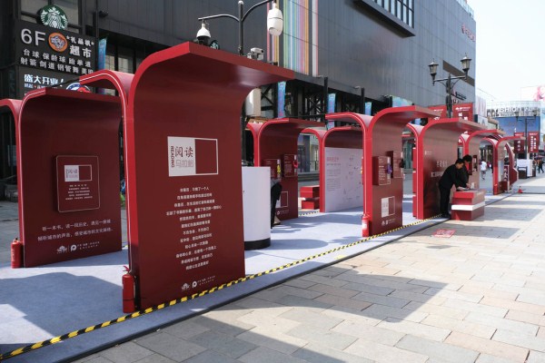 Audio book gallery debuts in Shenyang