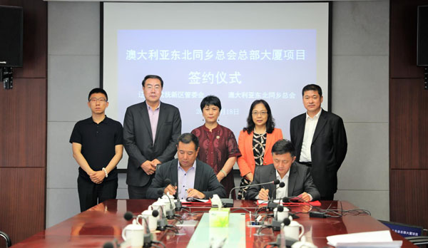 Australian Dongbei Chinese Association places HQ in Shenfu area