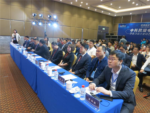 Sino-South Korea E-commerce Cooperation Forum held