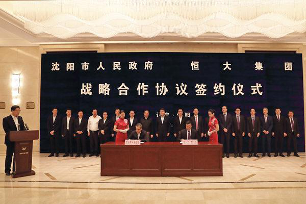 Evergrande Group pours $17.32b in Shenyang