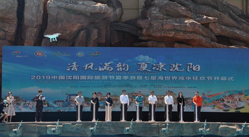Shenyang summer tourism festival kicks off