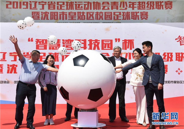 Youth soccer championship kicks off in Shenyang