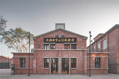 Hongmei Cultural and Creative Park