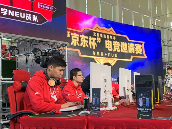 Shenyang promotes healthy development of e-sports