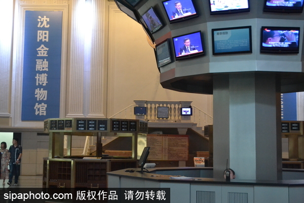 Shenyang Financial Museum