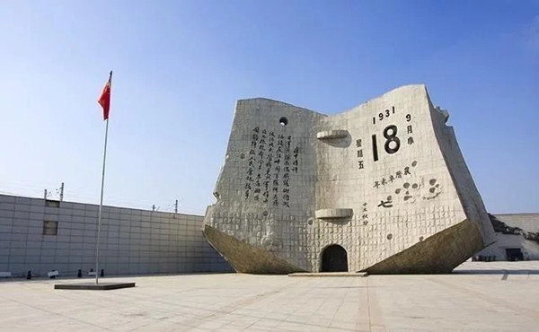 Shenyang museums recognized for their influence overseas