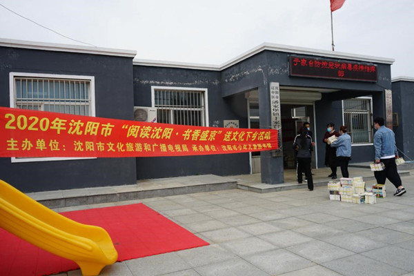 Reading promotional activity launched in Shenyang