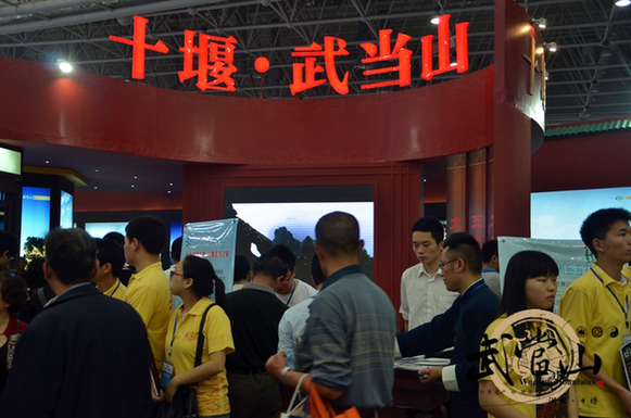 Wudang: a knockout at the Central China Travel Expo