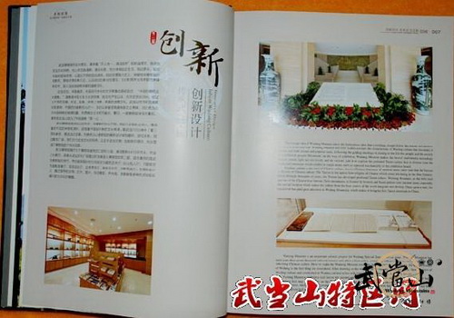 2nd Wudang Museum book gets published