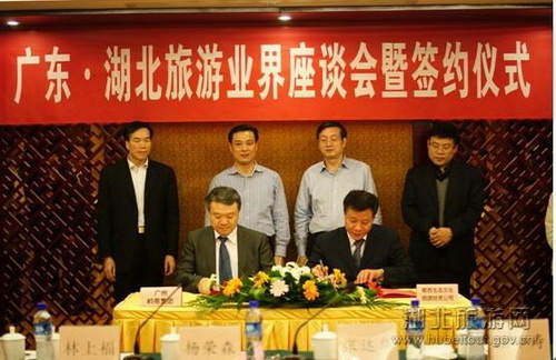 Hubei and Guangdong deepens cooperation in tourism