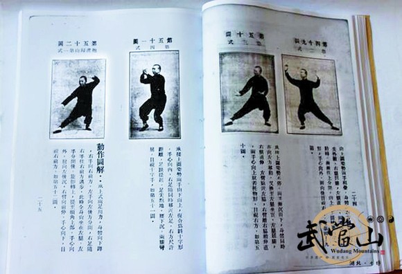Letterpress printing books on Taijiquan found in Wudang