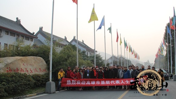 Kaohsiung delegation visits Wudang