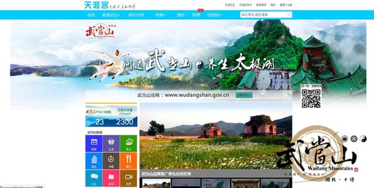 Wudang website moves onto ifeng and Tianya