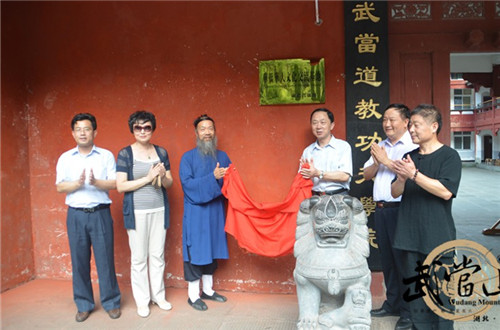 Overseas-Chinese cultural exchange base unveiled in Wudang Mountains