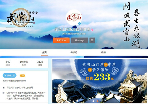 Wudang Mountains' micro-blog followers hits 100,000