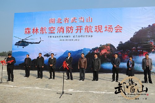 Wudang Mountains stress aviation forest guard