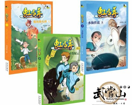 Shiyan launches first Wudang-themed cartoon
