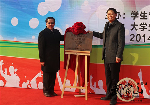 Wudang Martial Arts Association establishes Pujiang Institute branch