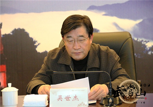 Wudang hosts meeting on anti-corruption construction