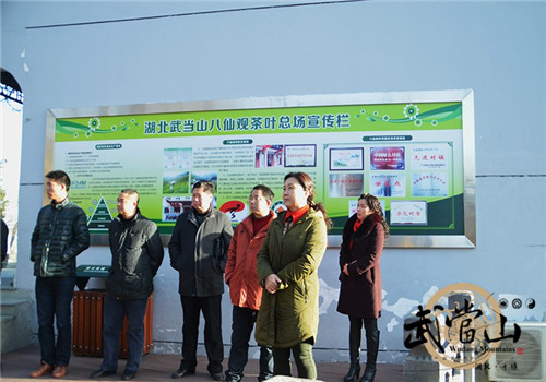 Wudang Mountains hosts forest fire prevention meeting