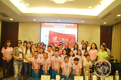 Third Wudang International Summer Camp starts