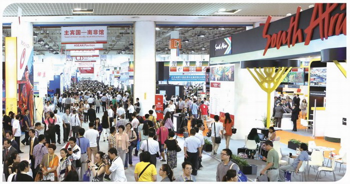 The 18th China International Fair for Investment & Trade