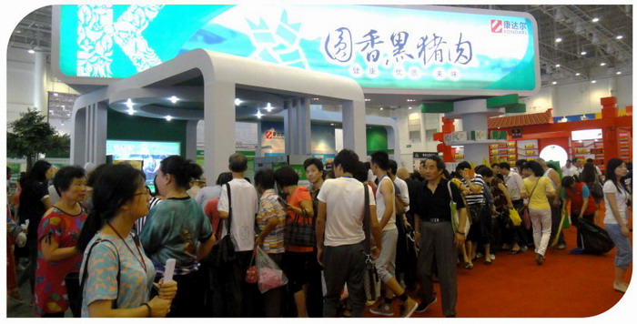 The 12th China (Xiamen) Intl Food Procurement Fair