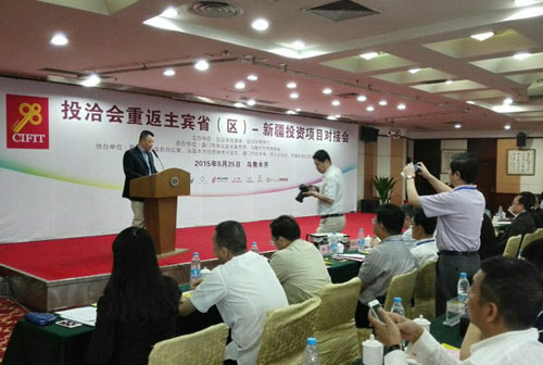CIFIT committee holds Xinjiang promotional event