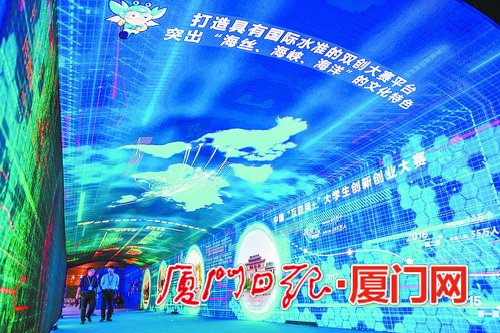 China students' venture contest wraps up in Xiamen