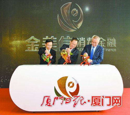 Cross-Straits firms establish consumer finance joint venture in Xiamen